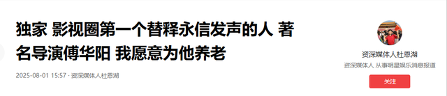 局面突变？释永信被带走仅7天，四大名人挺身而出，愿为其养老