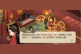 大侠立志传2月4日更新 新年版抢先攻略！新老婆凤璇玑+海棠秋图片