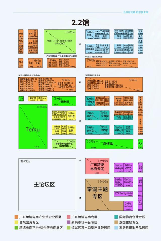 错过等一年！跨境电商供应链展区亮点全揭晓