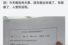 华为智驾大师赛冠军问界M7智驾出车祸，车报废人受伤！官方：协助事故处理和医疗安置，提醒规范使用智驾功能图片