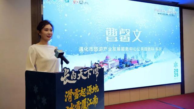 “滑雪起源地 冰雪‘厦’江南” 通化冰雪推介会惊艳厦门