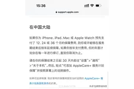 Apple Care＋到期之后也已经支持按年付费 以及购买建议图片