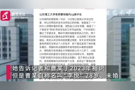 女高中生举报大学教师：谎称未婚，骗取感情，开房两次还让她买单图片