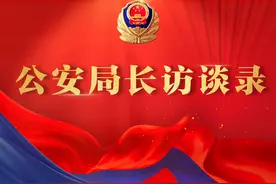 湖北公安｜【公安局长访谈录】上官福令：坚持守正创新，坚定不移走改革强警之路图片