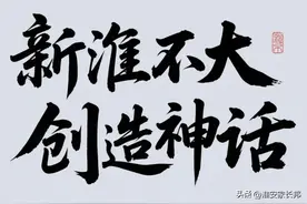 新淮高中全市排名第二，起点高质量高，一家因为相信而崛起的高中图片