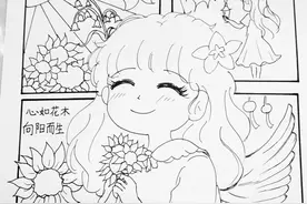 心理健康手抄报图片