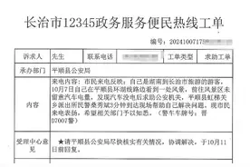 群众致电“12345”点名表扬平顺公安！官微留言点赞！图片
