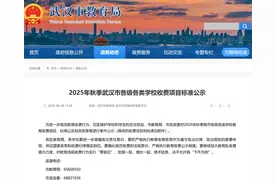 武汉市教育局最新发布！图片