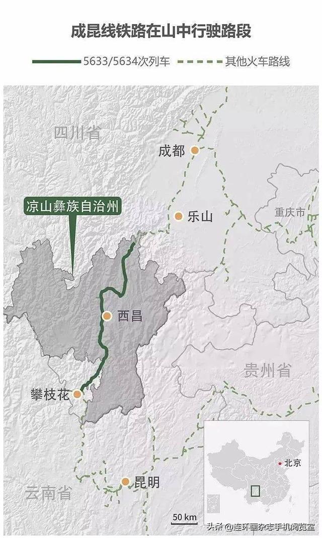 彝路风情绿皮车“5633”：