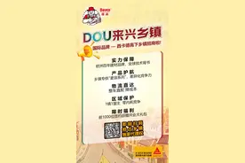 深挖万亿级市场新商机！西卡德高火热开启乡镇招商计划！图片