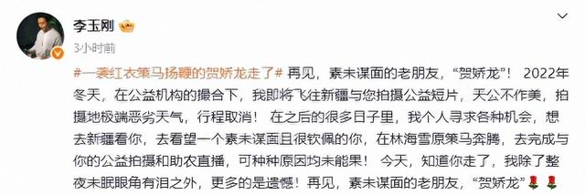 装都不装了！贺娇龙去世仅1天，恶心的事情露出了，结局大快人心