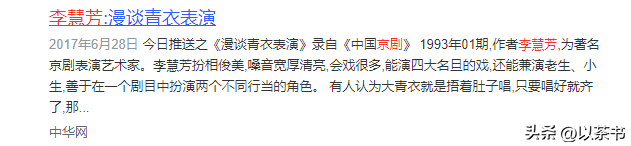 原来她已去世24年，曾凭样板戏大红大紫，妹妹也是京剧表演艺术家