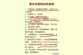 一定要明白:与你翻脸的人，无论是亲戚还是朋友，永远回不到过去图片