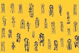 道教符箓图片