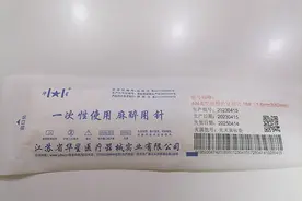 麻醉针打完，疼痛何时归来？图片