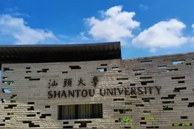 李嘉诚创办汕头大学38年多，从来没有负债，还存有一二十亿元现金图片