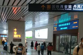 如何最快速的从西安北站换乘到西安站图片