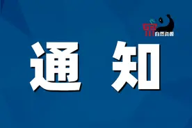 四川省地质勘查行业安全生产检查工作全面启动图片