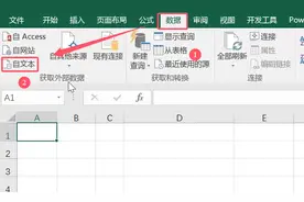 告别手动输入，文本文件数据导入Excel表中！图片