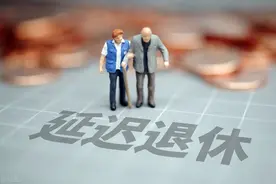 人社部定调！退休新规2025年开始实施，有几种方法可以选择？图片