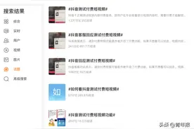 青年话题丨刷抖音突然开始收费，你怎么看？图片