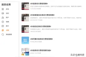 青年话题丨刷抖音突然开始收费，你怎么看？图片