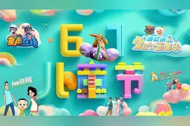 重庆少儿频道陪你一起欢度六·一，童心飞扬图片