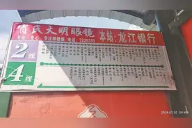 黑龙江省海林市民呼吁公交延时运营！不到18时出高铁站，公交就收车了图片