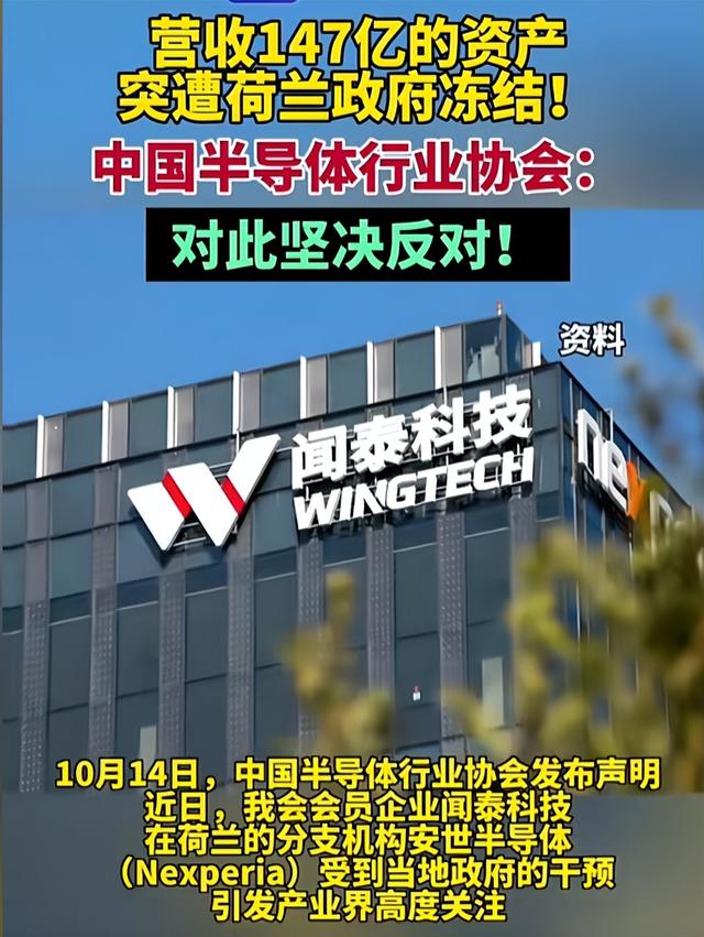 荷兰明抢中企147亿资产，不到3天	，中方发布禁令，禁止其做一件事
