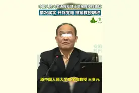 事态升级！王教授翻不了身了！央视新闻发布，警方介入，评论狂赞图片
