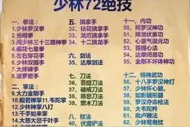 金庸武侠：少林七十二绝技最强的10种武功图片