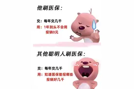 2分钟读懂深圳一档医保！这样看病更划算图片