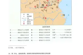 陕西为什么不能简称“秦”？湖北为什么不能简称“楚”？图片