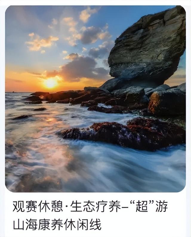 看“东北超”，游精品线，超划算！