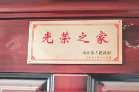 退伍军人家门口悬挂的“光荣之家”铁牌子，有什么用？意义非凡图片