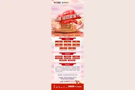 建行桂林分行家装节贴息节活动，多重好礼，等你来拿!图片