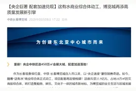 长春新建一大型文商旅综合体图片