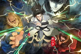 【凡人修仙者】韩立的十三种炼体功法，最后一种人魔难辨图片