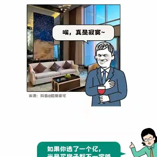 一亿人民币和永久有效、无限使用的0.1折优惠券，应该选哪个？ (3)