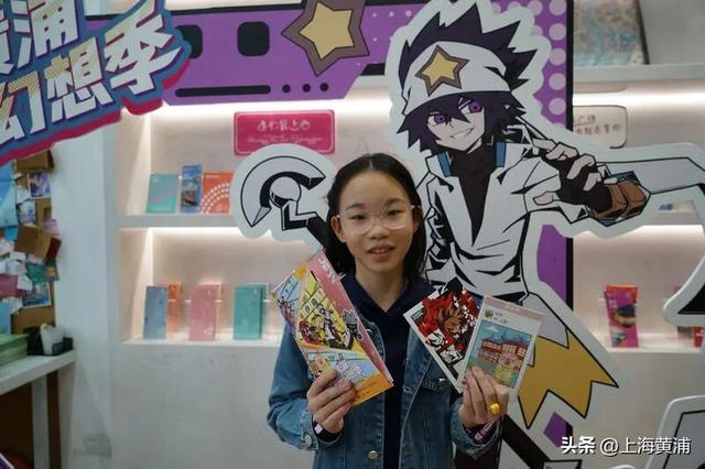 “寻美上海·漫游黄浦次元幻想季”定向打卡之旅