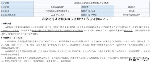 给力：新地标启动，有望实现观山看海自由！