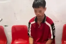 14岁男孩被送去河南武校，二十多天后精神失常：连爸爸都不认识了图片