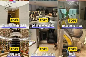 青岛9大洗浴好去处，非排名，不分先后图片