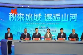 新闻发布丨这个秋天，来阿城奔赴视觉盛宴图片