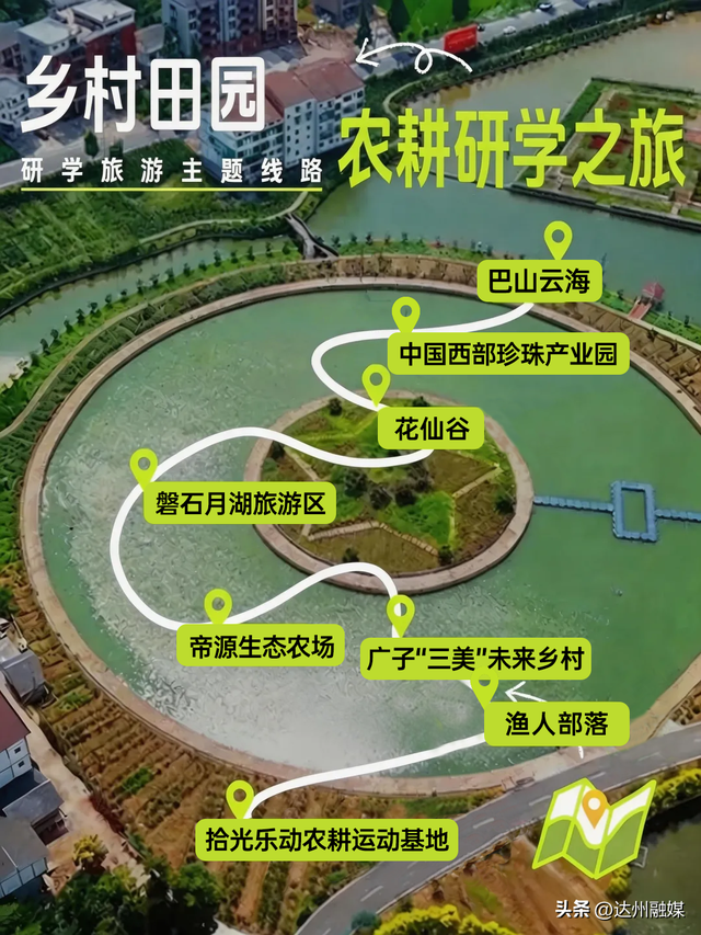 春假倒计时！达州10条研学宝藏旅游线路，遛娃必备