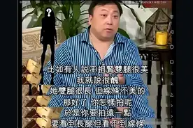 王晶吐槽王祖贤的腿丑，线条不够美，看完这组照片你就明白了图片