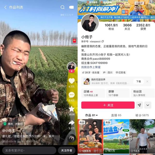 2025快手年度影响力创作者榜单发布，释放出哪些内容信号？
