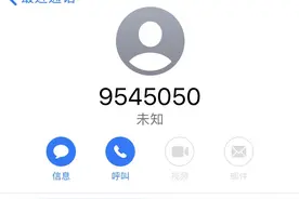 防不胜防，差一点就被骗！千万别乱提供验证码！图片