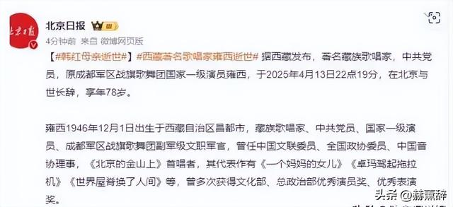 贪污上亿、假慈善？被实名举报的韩红，如今在演唱会上忍不住痛哭