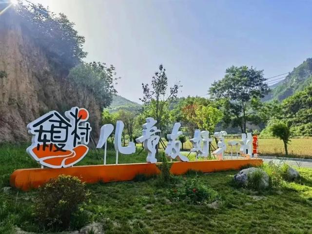 柳树口镇下村村：古风新韵相映长，自然童趣两不误
